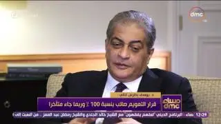 مساء dmc - يوسف بطرس غالي: 
