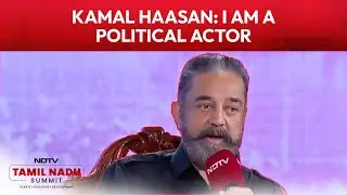 Kamal Haasan on On-Camera vs Off-Camera Politics: 