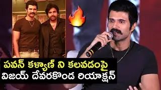 Kingdom Movie Release- Full Press Meet || Vijay Devarakonda || Pawan Kalyan || Bhagyashri Borse