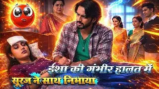 Pati Brahmachari | 16 January