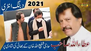 Dabang entry & helicopter | Attaullah khan Esakhelvi | New 2021 Lucky Studio