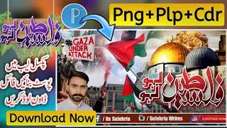Palestine Solidarity Banner || How To Make Falestine Solidarity Banner in Mobile || Sulehria Writes