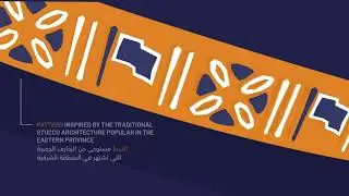 تفاصيل الهوية البصرية لملف الترشح | Detailing the Saudi 2034 bid logo