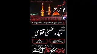 |1st Majlis|Syeda Uzma Taqvi|Hyderabad|Ladies Majlis|
