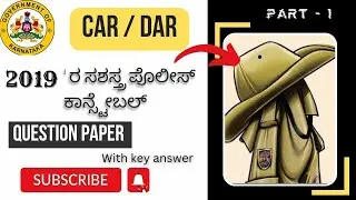 DAR/CAR question paper with key answer 2019