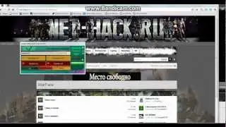 Net Hack by SkilleT