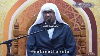 نعي الملا إلياس المرزوق - ليلة 29 من شهر رمضان المبارك 1440 هـ