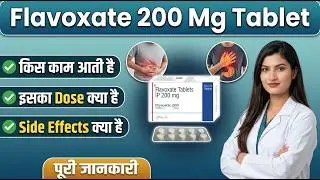 Flavoxate 200 Mg Tablet Uses | Wazpure 200 Tablet Uses in Hindi | Kis Kaam Aati Hai | Fayde | Price