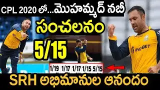Mohammad Nabi Sensational Record Against SNP In CPL 2020|STZ vs SNP Match 15|CPL 2020 Latest Updates