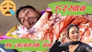 Anil kr Narzary horkhab ma jabrobkw Upcoming Bodo Comedy Short movie 2026