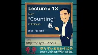 Chinese Language Learning Course| Day-01 | Daily 5 Minutes Learn Chinese | Learn Chinese With Abdul