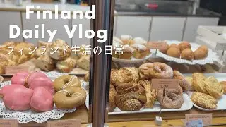 【北欧暮らし】フィンランドで過ごす日常/古都Turku日帰り/ジェルネイルにハマり中/海外通販使ってみた🛍️