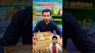 মাশাল্লাহ নাইস কোরআন #Islamic #education book #shorts