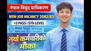 #nepalelectricityauthority #newvacancy2082/83#foryou