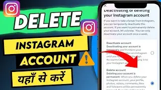 instagram account ko permanently delete kaise kare | Easy Tricks | how to delete instagram account