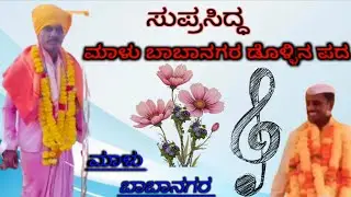 Malu babanagar dollin pada #video 