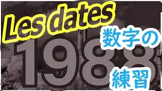 Les dates  1/2