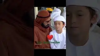 Hamdan Fazza's dad meet handsome baby❤️❤️#youtubeshorts