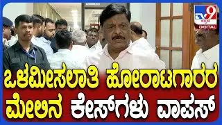 Mahadevappa On Reservation: ಸುಪ್ರೀಂಕೋರ್ಟ್ ಆದೇಶದಂತೆ ನಾವು ಒಳ ಮೀಸಲಾತಿ ಮಾಡಿದ್ದೇವೆ| #TV9D