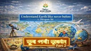 Geography class Part 2 I ADRE I APSC I ASSAM POLICE I UPSC
