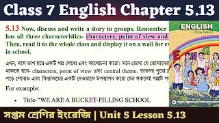 Class 7 English: Lesson 5.13 | Class 7 English Chapter 5.13 | Class Seven English Book Page 50 5.13