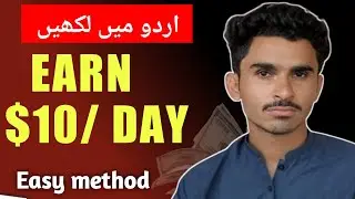 Urdu writing Job\\ Urdu typing job / urdu content writing job/ earn money online/online jobs