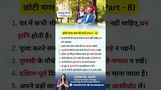 💡 Useful Life Tips Part 8 | छोटी मगर काम की बातें