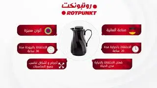 #ترامس_روتبونكت | مميزات تناسب جميع احتياجاتك