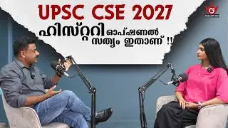 ഹിസ്റ്ററി ഓപ്ഷണൽ സത്യം ഇതാണ് | UPSC CSE 2027 | Gallant IAS