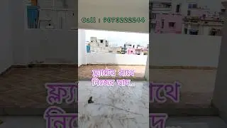 Flat With Open Terrace | New Flat For Sale | 3 BHK Flat | Private Terrace With Flat | Kolkata Flat |
