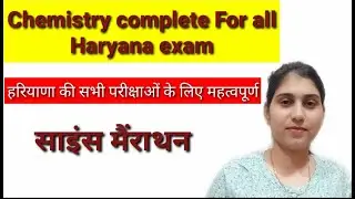 complete science for hssc exams