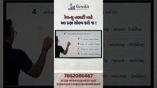 Revenue talati most Expected Question | #gpsc #revenuetalati2025#gpssb2022