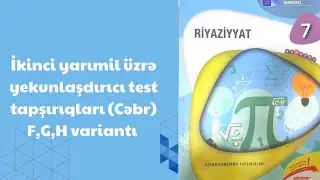 İkinci yarımil üzrə yekunlaşdırıcı test tapşırıq(Cəbr) F,G,H variantı 7-ci sinif riyaziyyat dim test