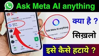 whatsapp ask meta al anything kya hai || ask me anything whatsapp kya hota hai || whatsapp