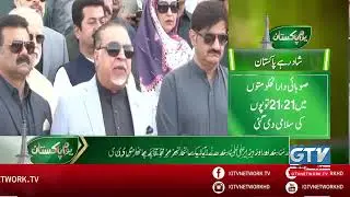 Attendance at Mazar-e-Quaid on the occasion of Pakistan Day | Breaking News | GTV Network HD