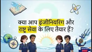 Indian Navy 10+2 B.Tech Cadet Entry जुलाई 2026 | 44 पद | ऑनलाइन फॉर्म | योग्यता, आयु, चयन