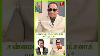 உண்மையான ஆன்மிகவாதி யார் தெரியுமா?  | Actor Rajesh |DR.C.K.N | Saliva | Digestive |