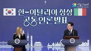 한-이탈리아 정상 공동언론발표