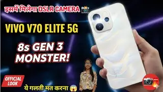 Vivo V70 Elite 5G Launch Soon🔥| Flagship Camera Phone Under Budget😱| Vivo V70 Elite Price 