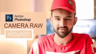 Camera Raw Filter sinhala photoshop lesson | photoshop sinhalen | photoshop srilanka | 2020