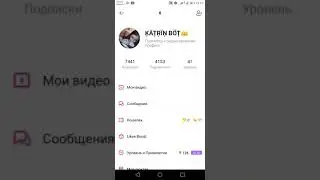 Как обменять бобы на алмазы😱В ПРИЛОЖЕНИИ Likee, обновлённая версия