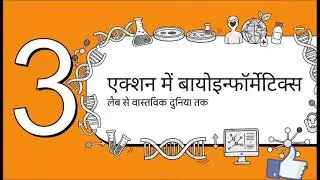 Bioinformatics 