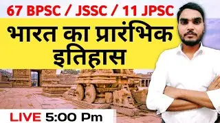 Early history of India | #jssccgl | history | Bpsc | jpsc | pawan kumar | career foundation