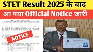STET Result जारी अब आ गया Official Notice जाने विस्तार से फिर कब होगा STET @Navinkumarsingh