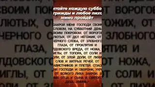 #заговоры #защита #сила #слова