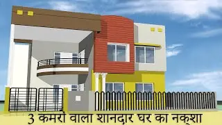 Simple 3 Bedroom With Car Parking House Plan | 40 By 60 House Design | 2400 Sqft House Plan