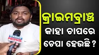 ABVP Student Leader Slams Crime Branch Probe in Balasore FM Incident