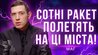Ворог націлив ОРЄШНІК на ці міста... Жертви серед цивільних будуть тут! Маг Веліар