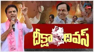 LIVE: Deeksha Divas Celebrations In Telangana Bhavan | KCR | BRS | ZEE Telugu News