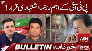 PTI Key Leader Declared Wanted!| BULLETIN 06:00 PM | ABN NEWS